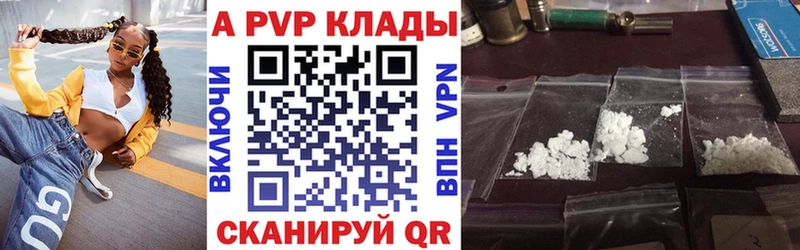 Alfa_PVP кристаллы  Купить закладки  Аркадак 