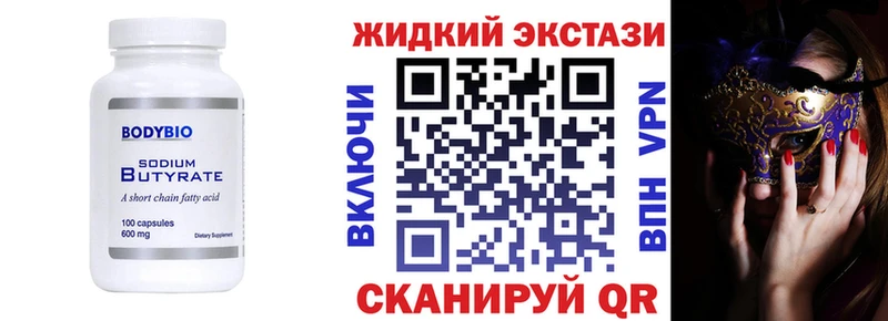 Купить закладки  Аркадак  Бутират вода 