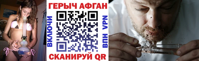 Купить  Аркадак  ГЕРОИН герыч 