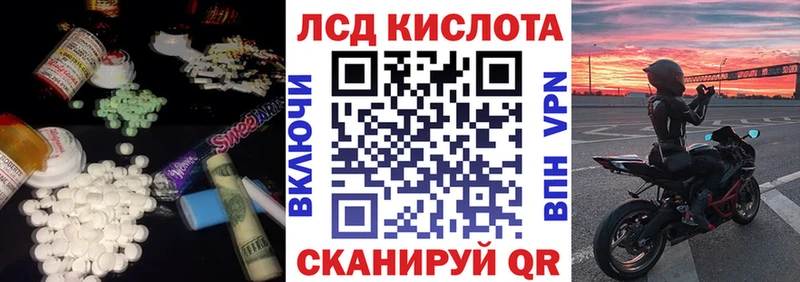 Купить где  Аркадак  ЛСД экстази кислота 